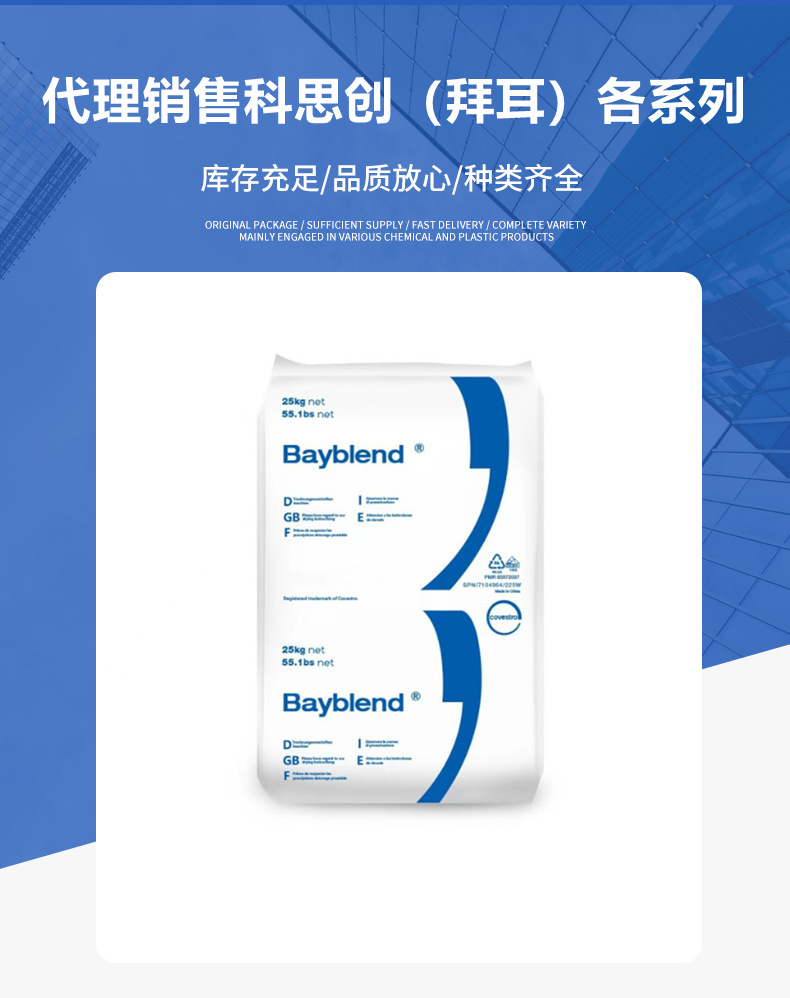 PC/ABS上?？扑紕?chuàng)T65XF T85XF高流動(dòng)抗沖擊頭盔電子電器 合 金塑料